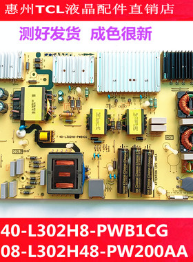 原装TCL 75C2A 75X8 75X5 电视机电源板40-L302H8-PWA1CG PWB1CG