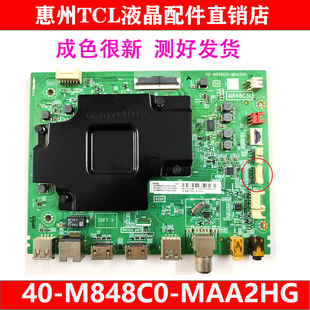 MAA2HG 原装 M848C0 65Q8电视机主板40 M848C3L配AU屏测试好 TCL