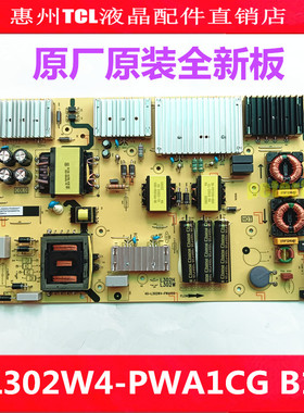 TCL全新75D6 75P9 75F9 75C2电源板 40-L302W4-PWD1CG 80-L302HA4