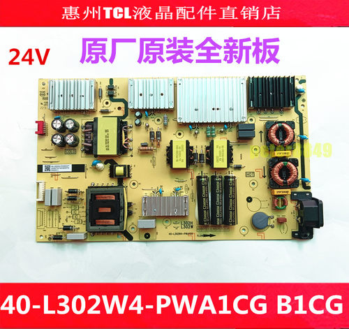 全新TCL75D640-L302W4电源板
