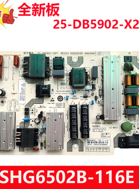 全新原装小米 红米65寸电视电源板SHG6502B-116E 25-DB5902-X2P1