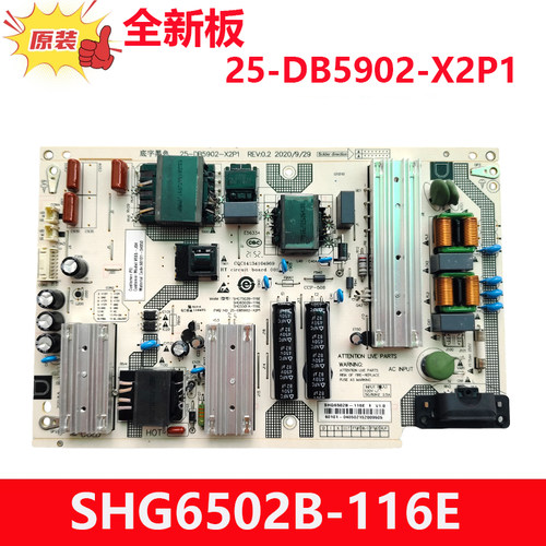 全新原装小米 红米65寸电视电源板SHG6502B-116E 25-DB5902-X2P1