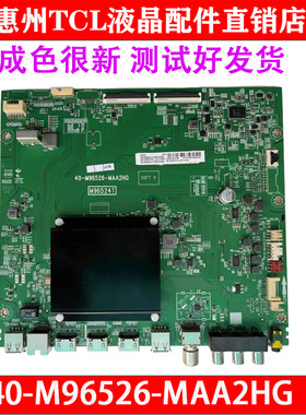 TCL原装主板40-M96526-MAB2HG