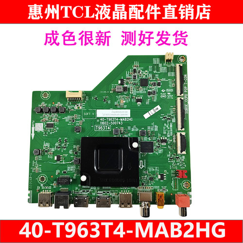 原装TCL 50V6EA电视机主板40-T963T4-MAB2HG11602-500743配熊猫屏