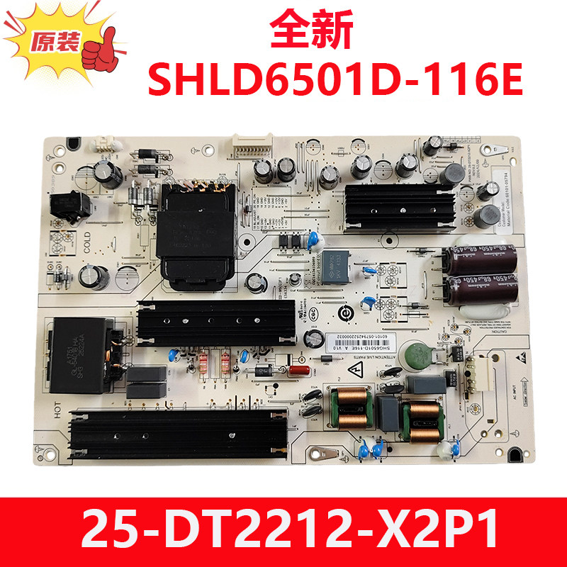 全新原装红米小米65寸电视机电源板SHG6501D-116E 25-DT2212-X2P1