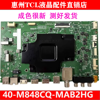 TCL原装主板40-M848CQ-MAB2HG
