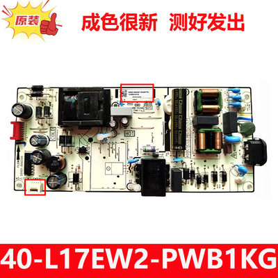 原装TCL 65S375C 65V8E电视电源板40-L17EW2-PWB1XK 30805-000459