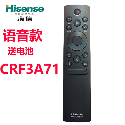 海信原装电视机遥控器CRF3A71 55A 65A65F 66F 67F 68F  65E52D