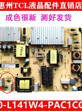 TCL原装65D10 65L2 65V2电源板40-L141W4-PWC1CG 08-L171HD2-PW20