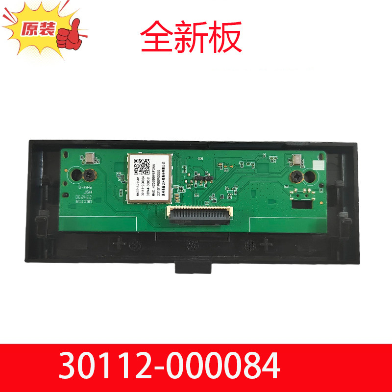 全新原装TCL 雷鸟电视机遥控接收板蓝牙板 按健板WIFI板FFC连接线