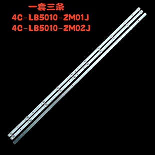 全新适用TCL 50V6 50D10 50V8灯条4C-LB5010-ZM01J ZM02J一套三条