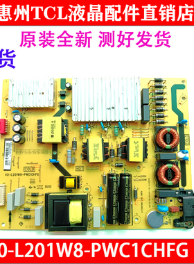 全新原装TCL 60F60电源板40-L201W8-PWC1CHFG 08-L201WD4 L201WA4
