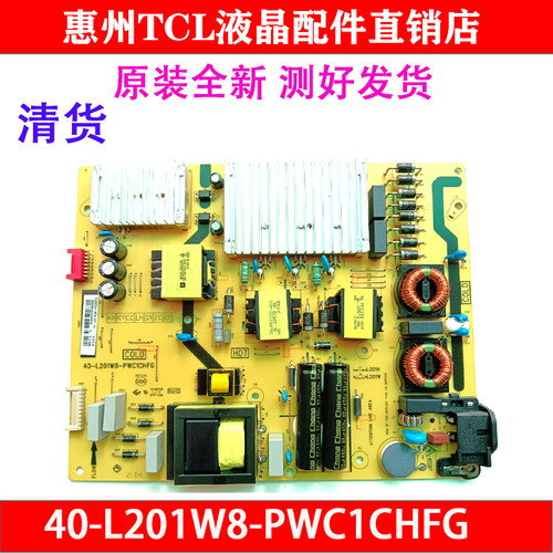 TCL全新电源板40-L201W8-PWC