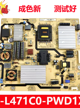 原装TCL L50E6800A-UDS UD电源板40-L471C0-PWD1XG  PL471C0 12V