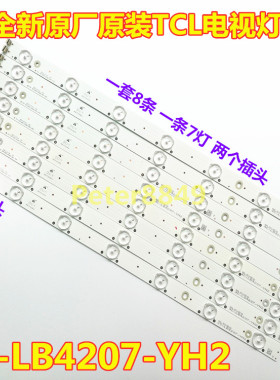 全新原装TCL  L42F1600E B42E650/680 D42A710 L42F3700A背光灯条