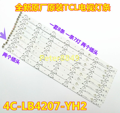 全新原装TCL背光灯条4207