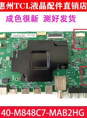全新原装TCL 85X6C 85Q6电视主板40-M848C7-MAC2HG 08-MS84815 AU