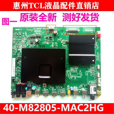 TCLL65C2-CUDGL55C2-CUDG主板