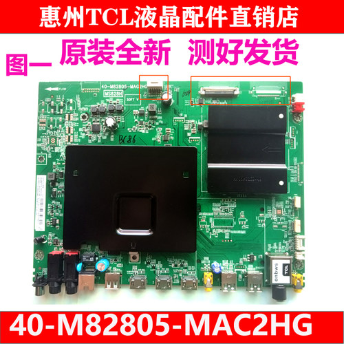 TCLL65C2-CUDGL55C2-CUDG主板