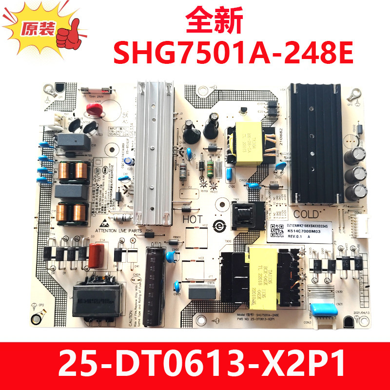 全新原装小米L75M7-EA L75R8-A电源板SHG7501A-248E 25-DT0613-X2