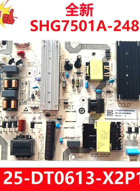 全新原装小米L75M7-EA L75R8-A电源板SHG7501A-248E 25-DT0613-X2