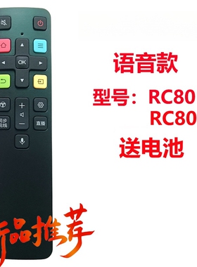 TCL电视机遥控器ARC801D 801C 55X2 65X3 65C2  55C5 70C2 60C2