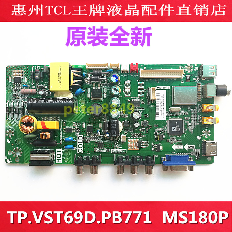 全新乐华32L15液晶电视机主板MS180PV TP.VST69D.PB771配华星屏