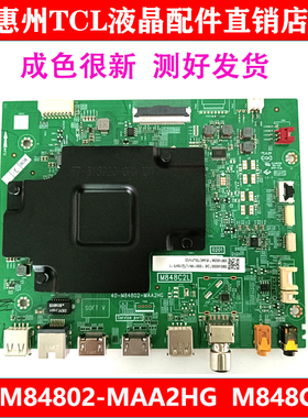 原装TCL 75D8 75D9 75V8 75V2电视机主板40-M84802-MAA2HG屏LVU75