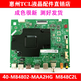 原装TCL 75D8 75D9 75V8 75V2电视机主板40-M84802-MAA2HG屏LVU75