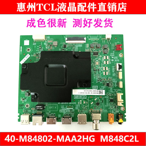 TCL原装主板40-M84802-MAA2HG