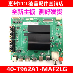 全新TCL主板40-T962A1-MAF2LG
