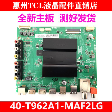 全新TCL原装L50E5800A-UD 55P4 65P4电视机主板40-T962A1-MAD2LG