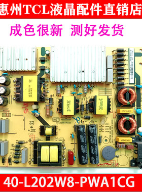 TCL原装电源板40-L202W8-PWB1CG