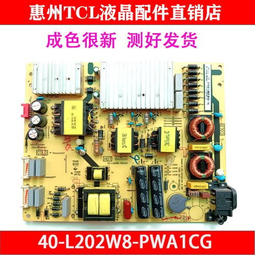 TCL原装电源板40-L202W8-PWB1CG