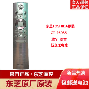 电视语音遥控器 75Z840F 95016 77X9400F 95035 东芝REGZA原装