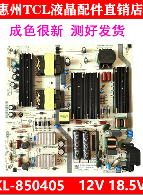 全新原装TCL 85Q6G T8G电视电源板SHG8502A-167E  HKL-850405 05A