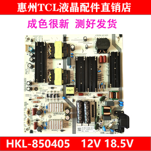 MAX電視機電源板SHG8502A 85T8G TCL 0405A HKL 850405 167E 原裝