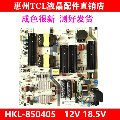 全新原装雷鸟85S515D S575C电源板SHG8502A-167E  HKL-850405A 05