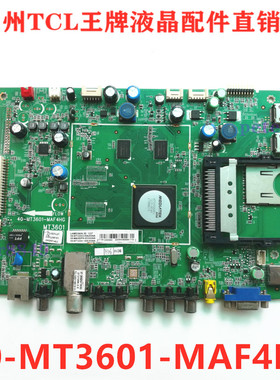 原装TCL L48E5390A-3D L43E5390A-3D电视机主板40-MT3601-MAF4HG