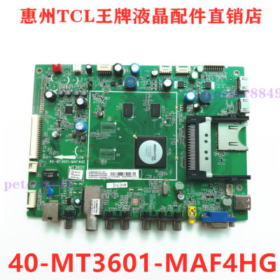 原装TCL L48E5390A-3D L43E5390A-3D电视机主板40-MT3601-MAF4HG