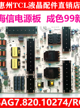 99新原装海信65U7F E9F 75U79G 电源板RSAG7.820.10274编码28314