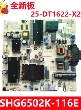 全新原装小米 红米65寸电视电源板SHG6502K-116E 25-DT1622-X2P1