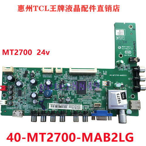 TCL原装L32F2300B L32F2350B L32F3250B 主板 40-MT2700-MAA2XG