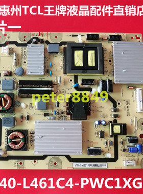 全新原装TCL D49A620U 电源板40-L461C4-PWC1XG 08-PL461E4-PW200