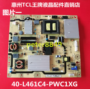 电源板40 L461C4 PWC1XG 全新原装 PL461E4 D49A620U PW200 TCL