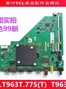 TCL原装65S11 65G90-DZ 65V69E电视机主板TD.T963T.775(T) 测试好