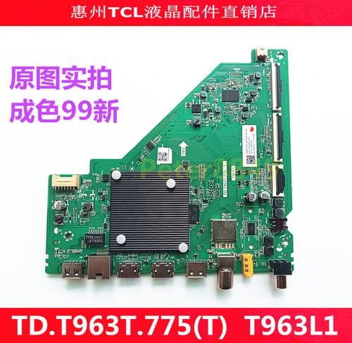 TCL原装65S11 65G90-DZ 65V69E电视机主板TD.T963T.775(T) 测试好