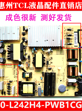 TCL原装75C9 75C79电视机电源板40-L242H4-PWB1CG 30805-000093好