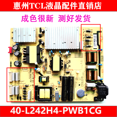 75C975C79电视电源板TCL原装