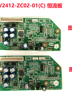 原装乐华LED24C100电视恒流背光板TV2415-ZC02-01(A) TV2412-ZC02